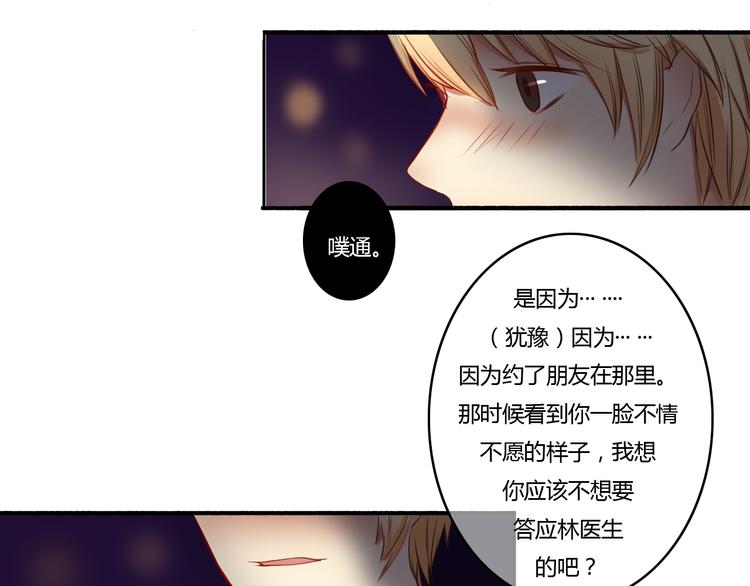 第12话 今晚一定告白！15