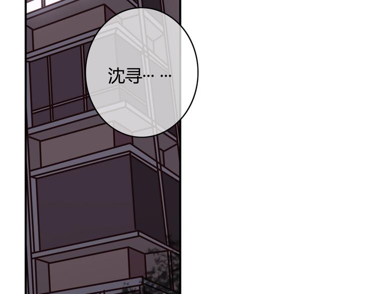 第29话 沈寻的情书？161