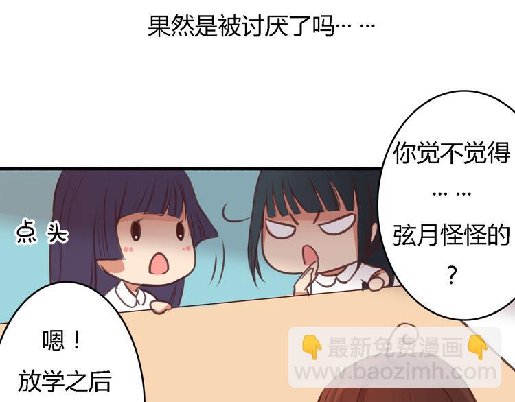 第4话 被讨厌了吗？23