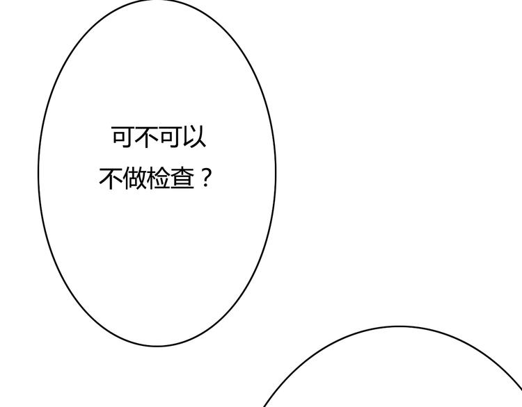第8话 我和他之间...65