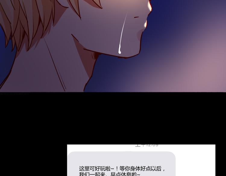 完结篇 告别是玫瑰色119