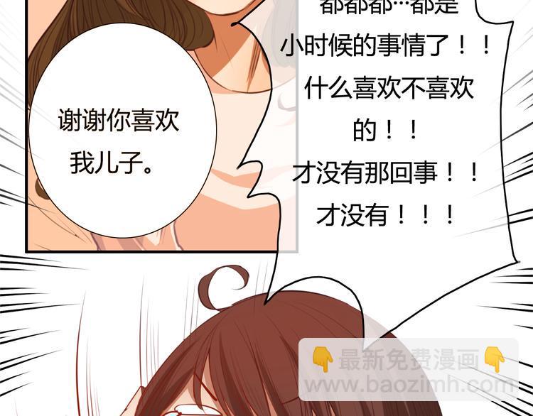 第19话 我可不能看着弦月被勾引！30