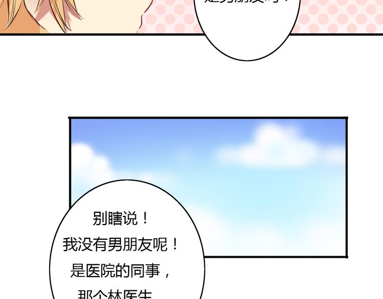 第11话 原来你也喜欢她33