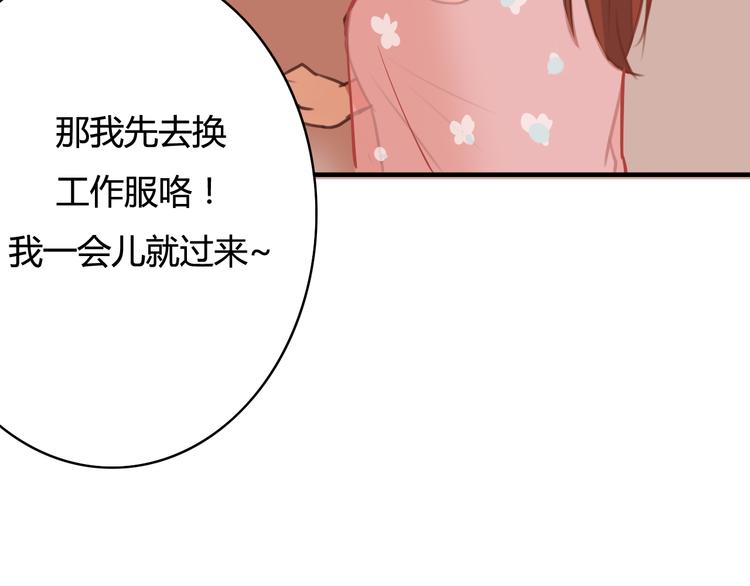 第8话 我和他之间...39