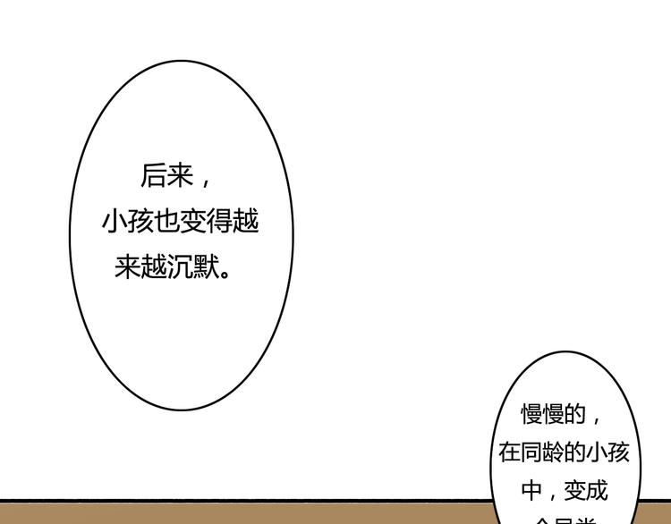 第10话 你竟然妄想吻她？33