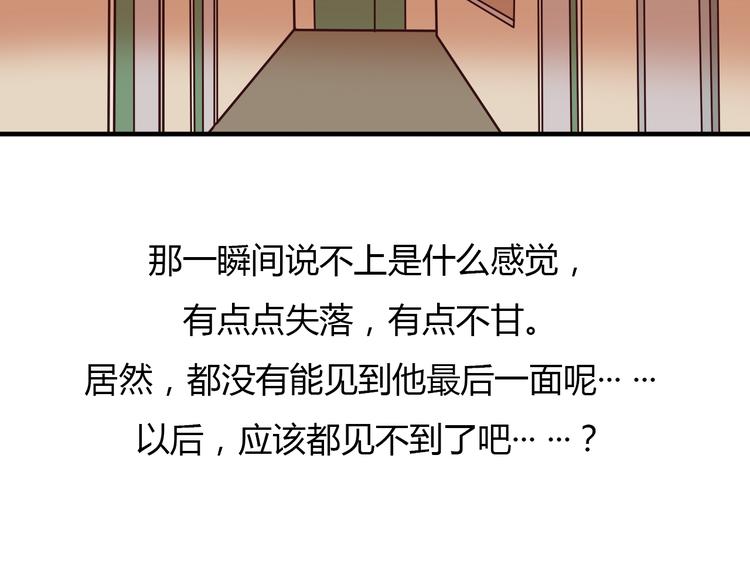 第7话 和初恋的一厘米暧昧距离42