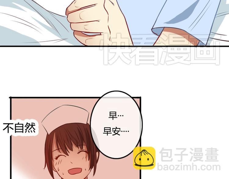 第16话 神秘偷窥狂竟然是！30