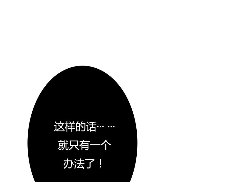 第8话 我和他之间...53
