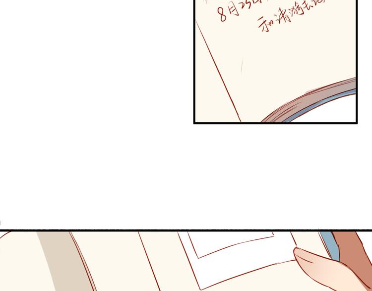 第30话 我……应该相信他！11