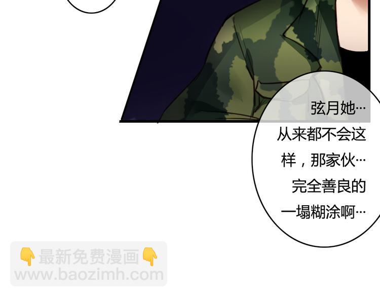 第23话 和我在一起吧58