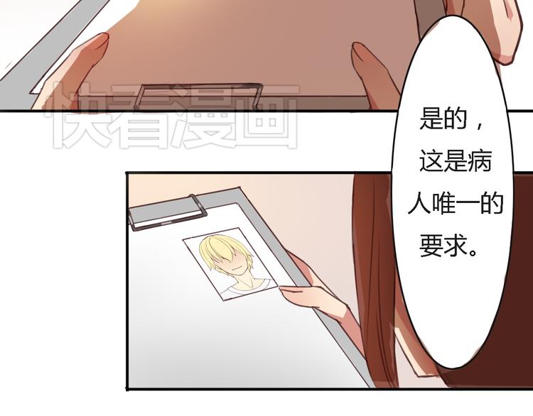 第1、2话 我的青梅竹马……快死了24