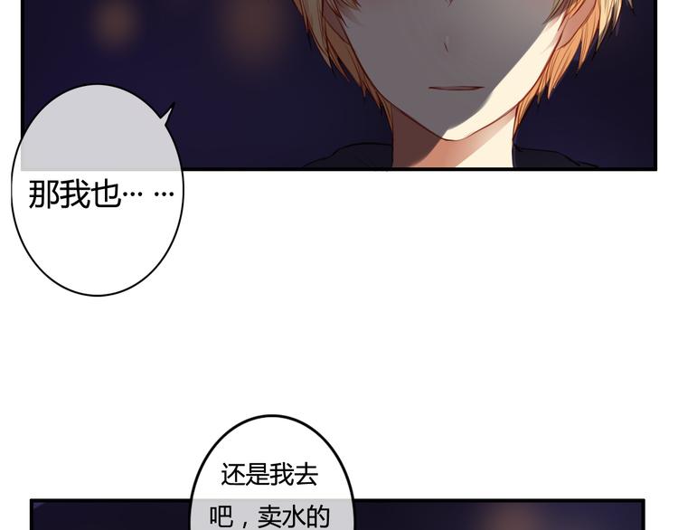 第23话 和我在一起吧8