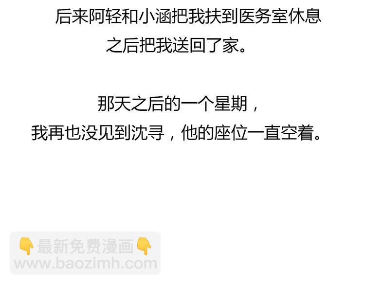第7话 和初恋的一厘米暧昧距离34