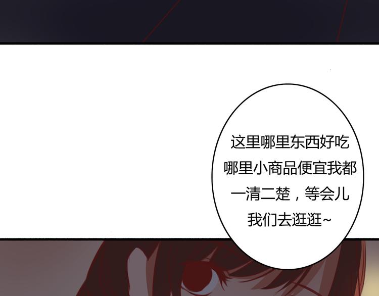 第9话 意外之吻？82