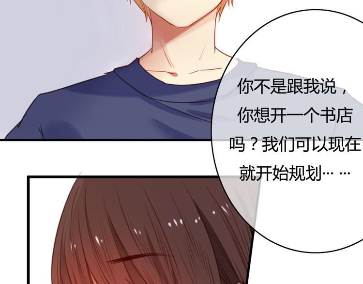 第33话 有人欢喜有人忧27