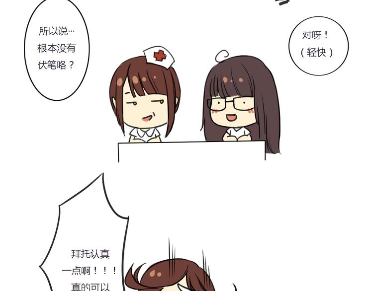 第4话 被讨厌了吗？69