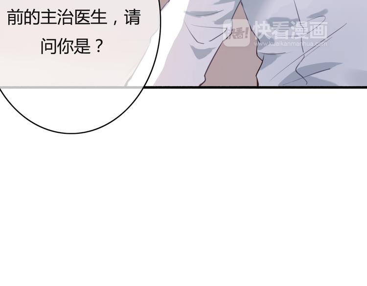 第29话 沈寻的情书？88