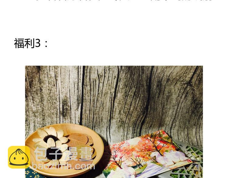 番外1 十年后的我和你33