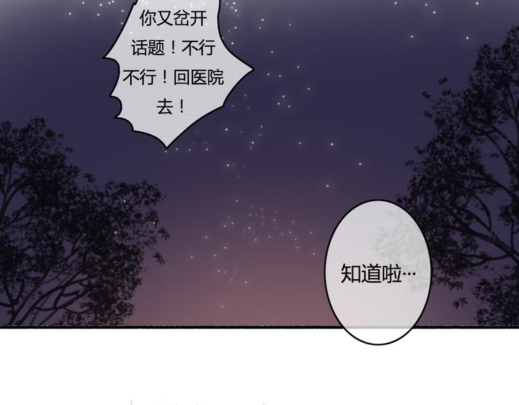 第25话 懂你，所以不放弃你94