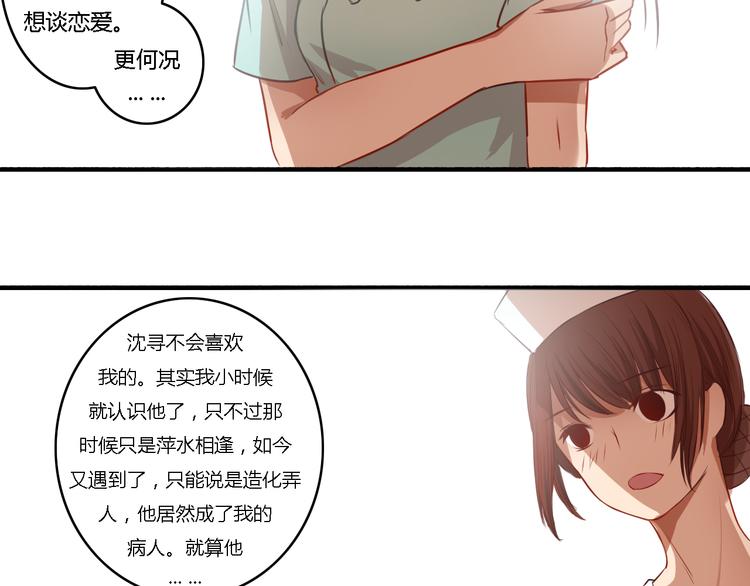 第14话 让我陪你吧21