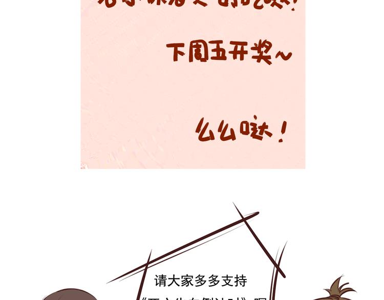 第14话 让我陪你吧76