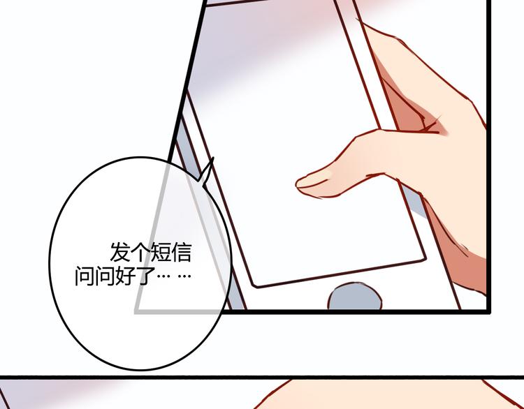 完结篇 告别是玫瑰色145