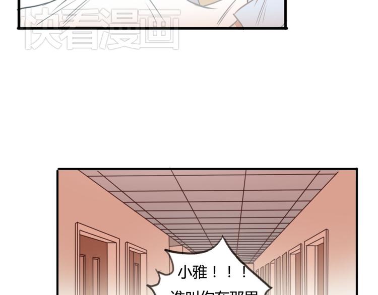 第16话 神秘偷窥狂竟然是！40
