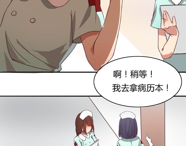 第1、2话 我的青梅竹马……快死了33