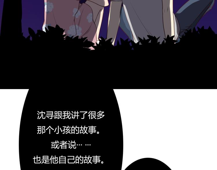 第10话 你竟然妄想吻她？41