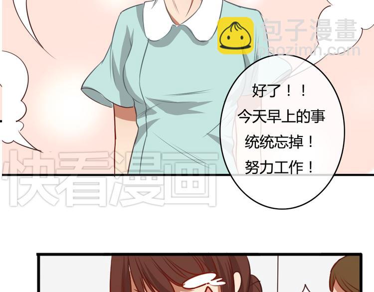 第16话 神秘偷窥狂竟然是！23