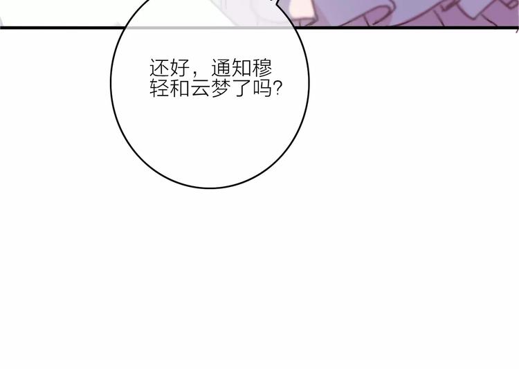番外5  虽然匆忙但是幸福35