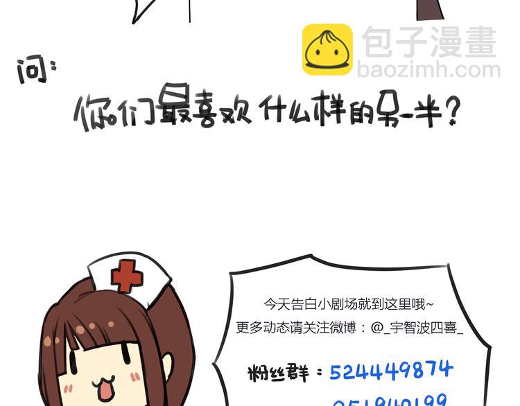 第4话 被讨厌了吗？73