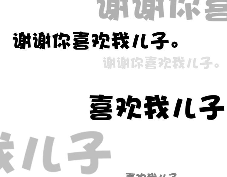 第19话 我可不能看着弦月被勾引！0