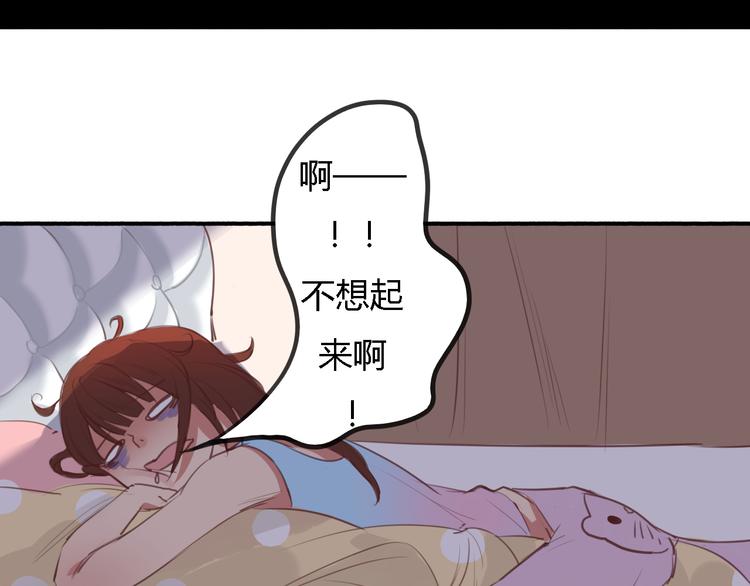 第4话 被讨厌了吗？33