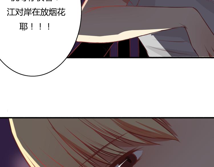 第9话 意外之吻？91