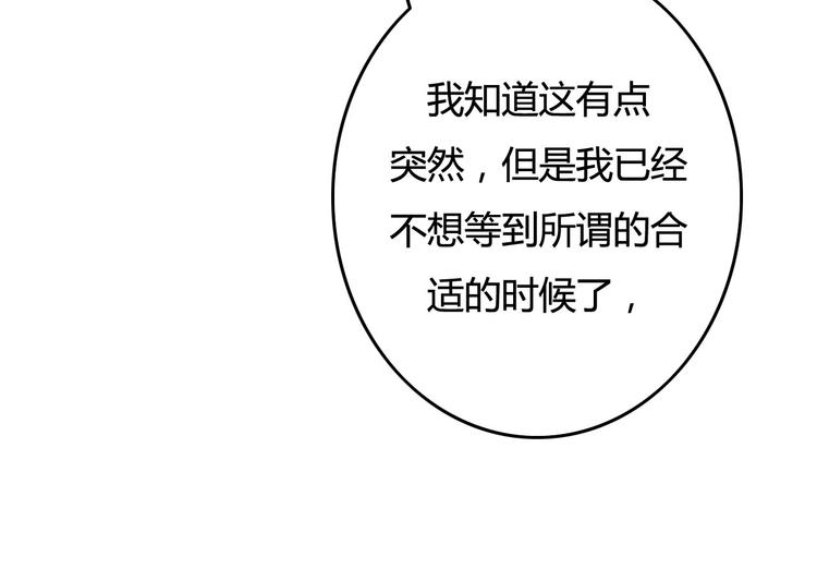 第36话 意料之外的求婚？！95