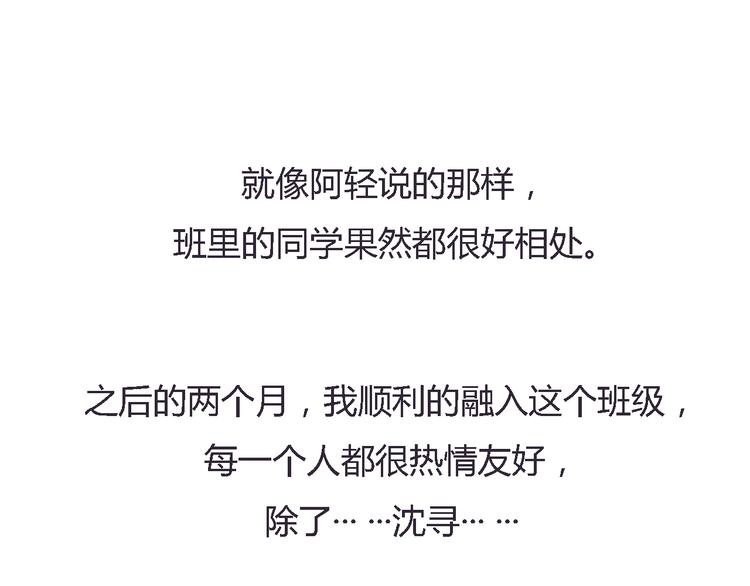 第4话 被讨厌了吗？0