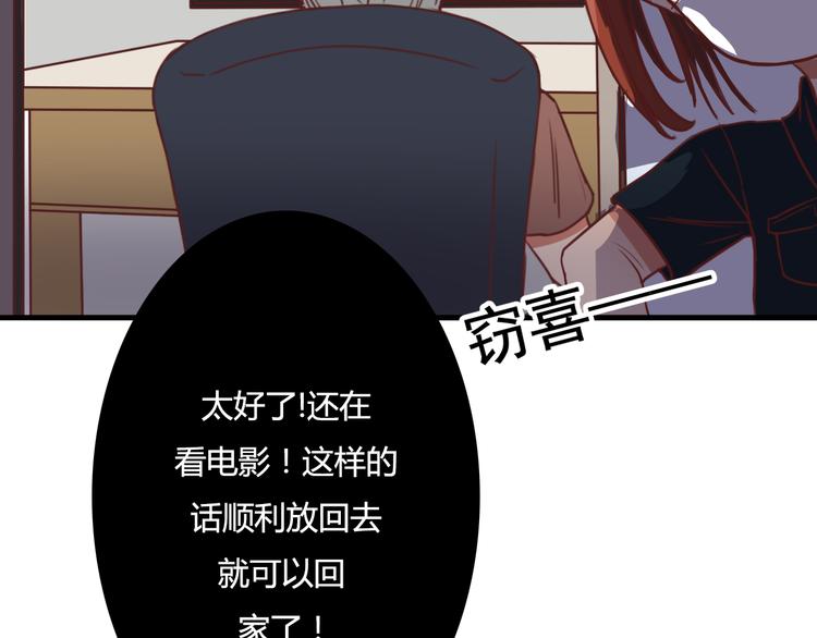第9话 意外之吻？37