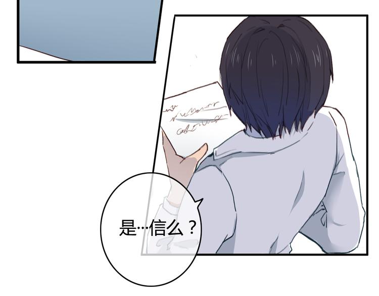第29话 沈寻的情书？115