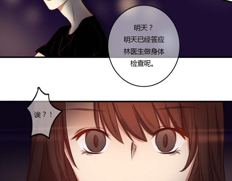 第12话 今晚一定告白！21