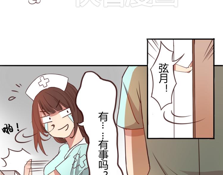 第1、2话 我的青梅竹马……快死了16