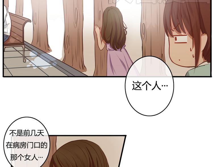 第16话 神秘偷窥狂竟然是！90