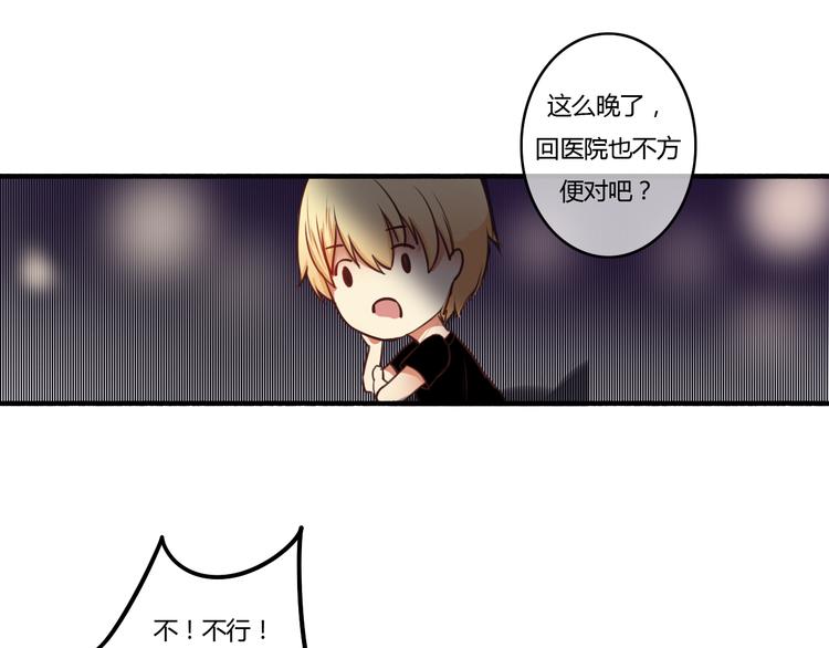 第12话 今晚一定告白！34