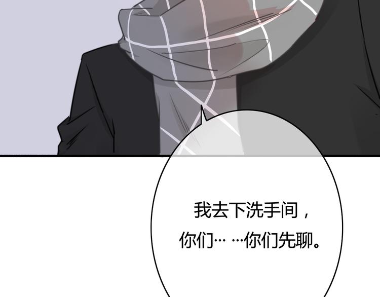 第35话（上） 生变45