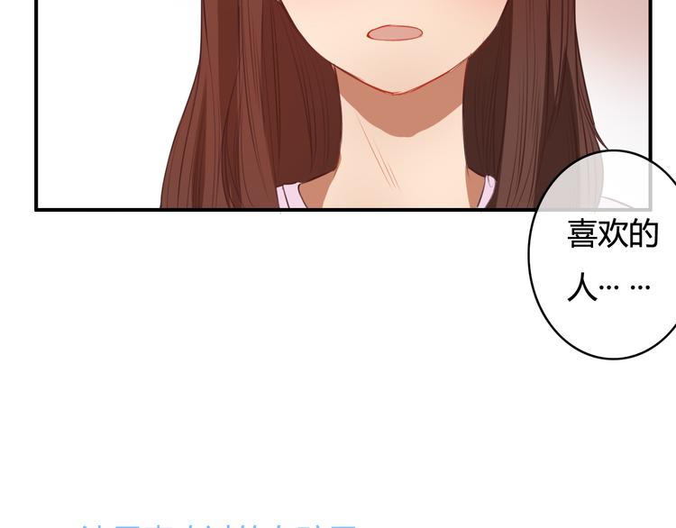 第21话 与人交往是用心而不是耳朵5