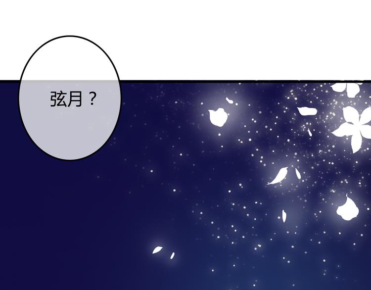 第37话 我欲与君相执手，奈何……14
