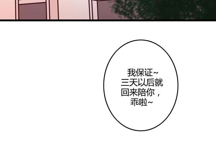 完结篇 告别是玫瑰色88