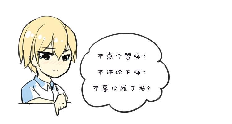 第8话 我和他之间...91