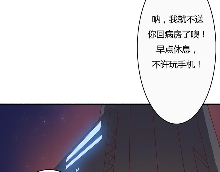 第10话 你竟然妄想吻她？46