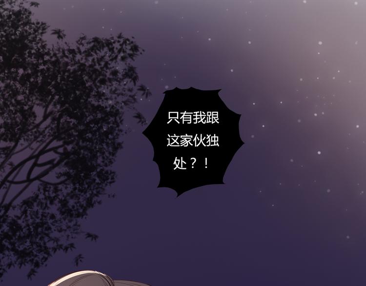第23话 和我在一起吧19